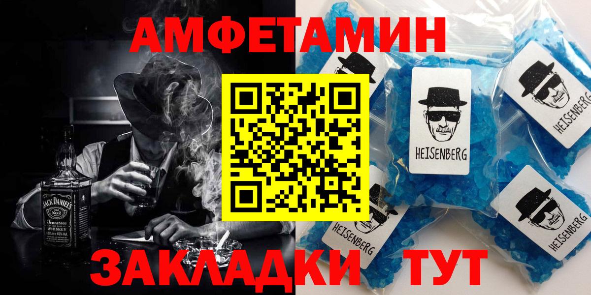 АМФ VHQ Белово