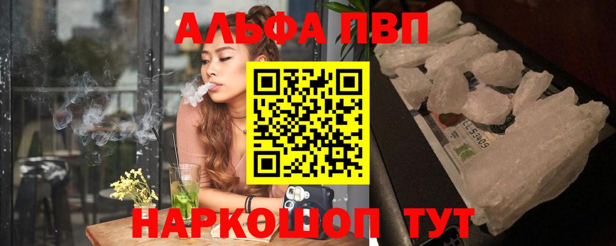 APVP СК КРИС  Вход с VPN  Alpha-PVP крисы CK  Alpha PVP крисы CK  Белово 