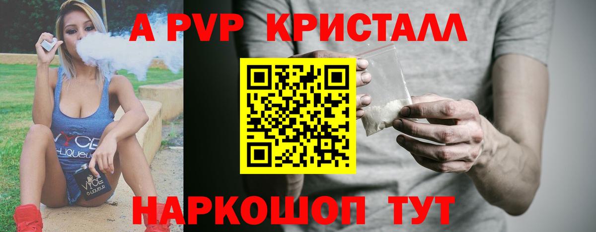 Alpha PVP мука Белово