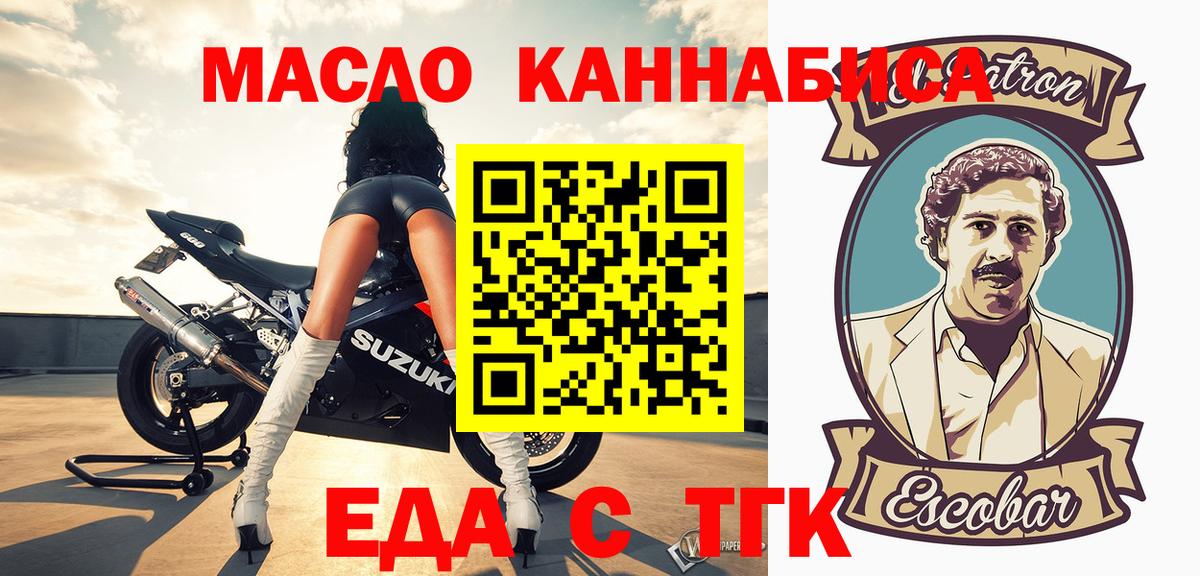 Cannafood конопля  Вход с VPN  Белово 