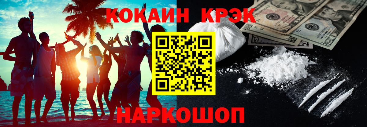 Cocaine Колумбийский  цена наркотик  Белово  Cocaine Колумбийский  Вход с VPN 