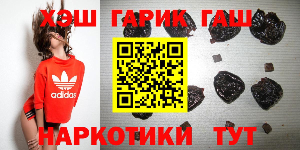 ГАШ VHQ  Гашиш  Белово  Вход с VPN  ГАШИШ Cannabis 