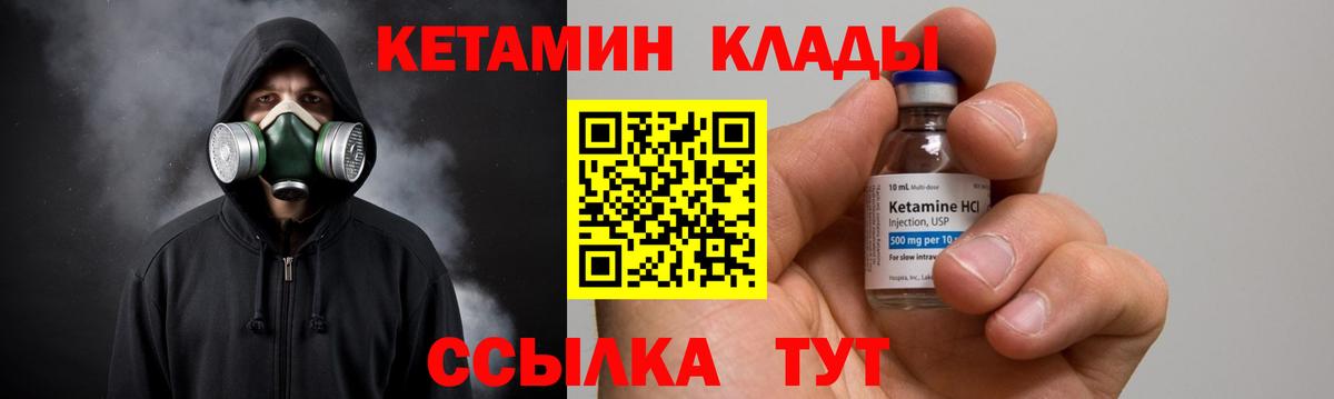 Белово  КЕТАМИН ketamine  Вход с VPN 