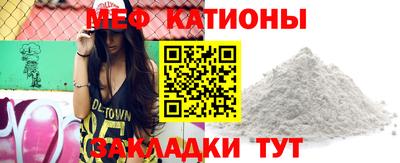 мяу мяу кристалл Рязань