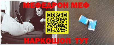 мяу мяу кристалл Рязань
