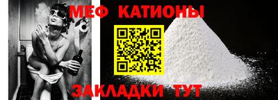 мяу мяу кристалл Рязань