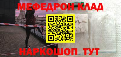 мяу мяу кристалл Рязань