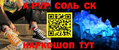 мяу мяу кристалл Рязань