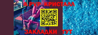 мяу мяу кристалл Рязань