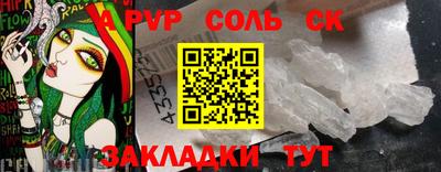 прущий лед Рузаевка
