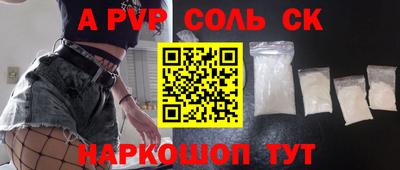 мяу мяу кристалл Рязань