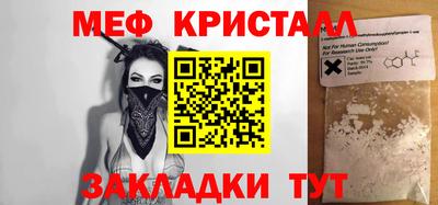 мяу мяу кристалл Рязань