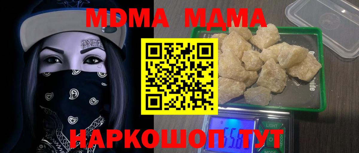 МДМА кристаллы Белово