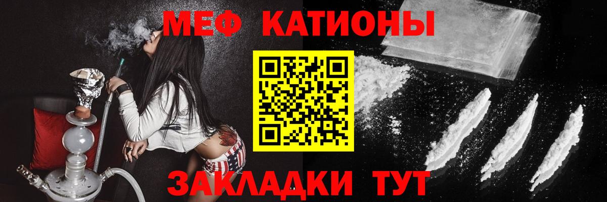 Меф мука Белово