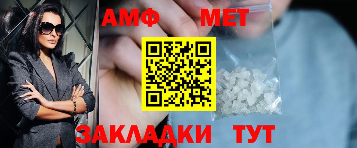 Первитин винт Белово