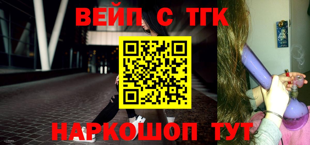 Белово  Дистиллят ТГК вейп  blacksprut ссылки  Вход с VPN 