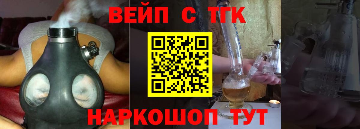 Дистиллят ТГК вейп Белово